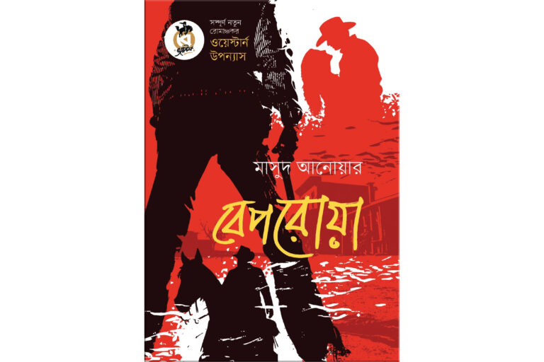 ‘বেপরোয়া’ প্রত্যাশা বাড়িয়ে দিয়েছে